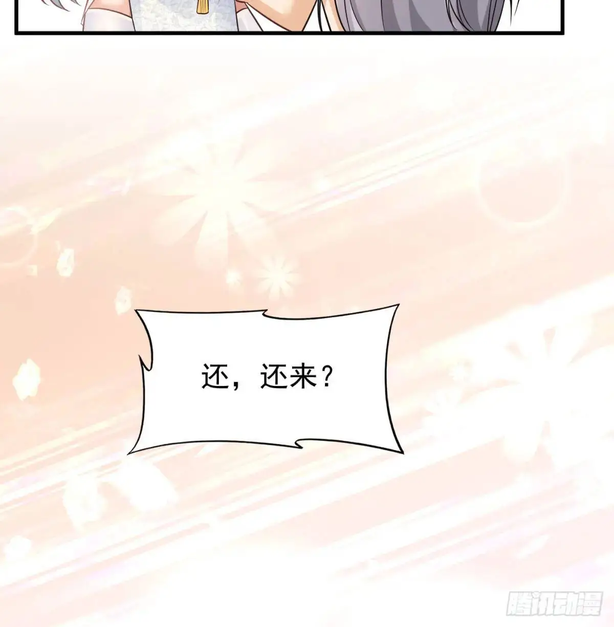 夫妻恩爱日常19