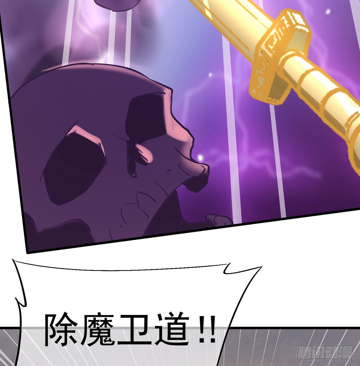 干掉天帝，娶她转世！54