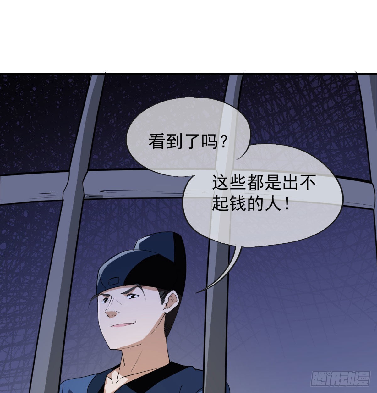 魔尊一家被敲诈110
