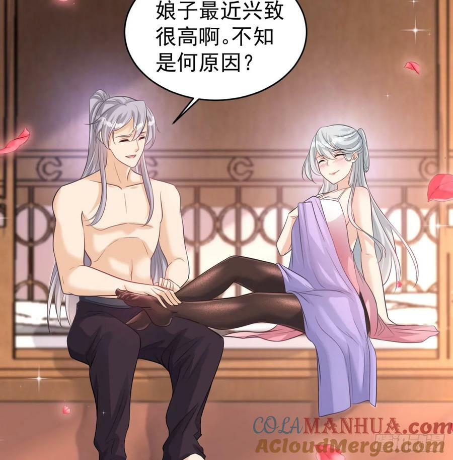 娘子怎么了87