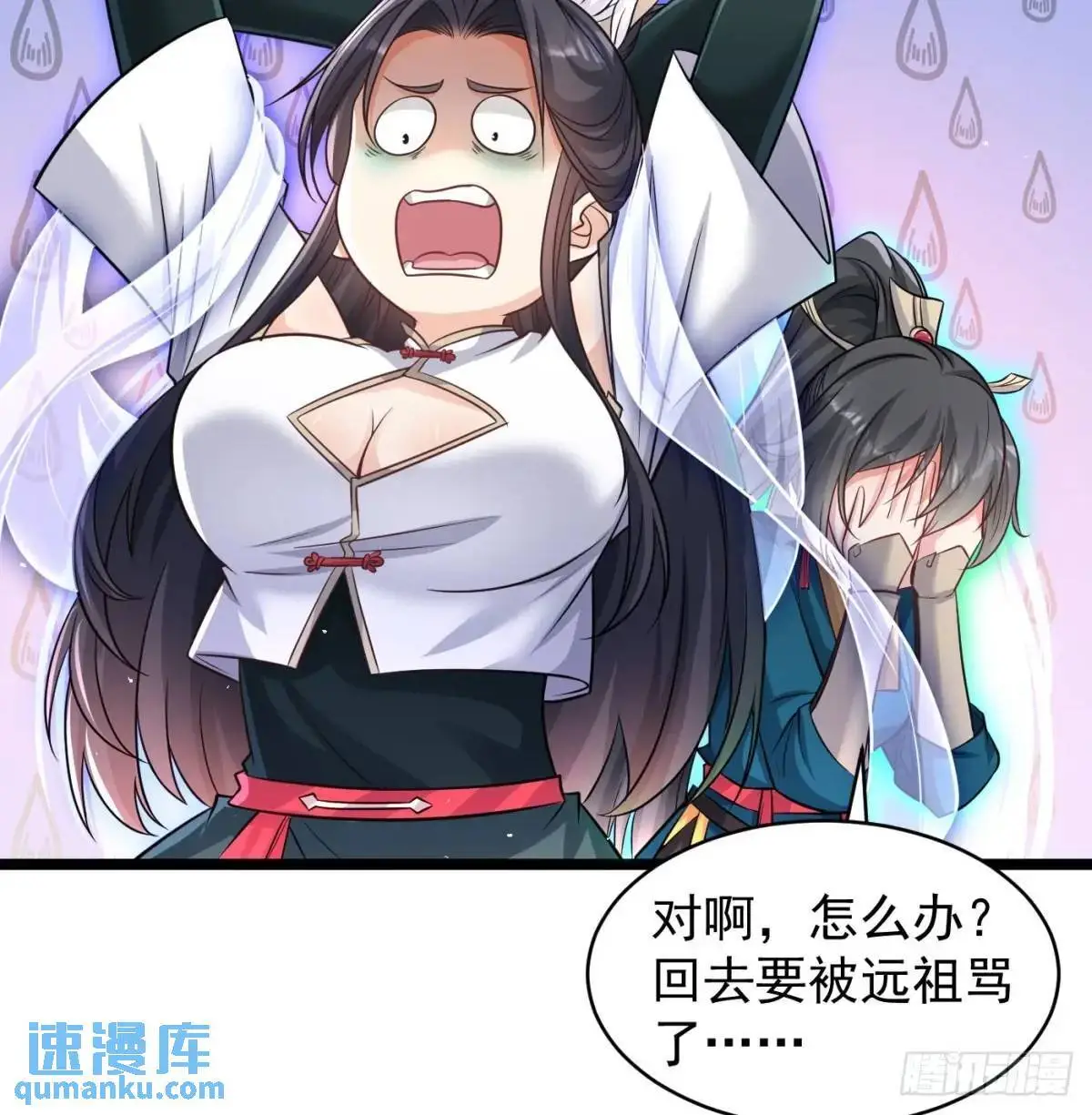 灭了吧28