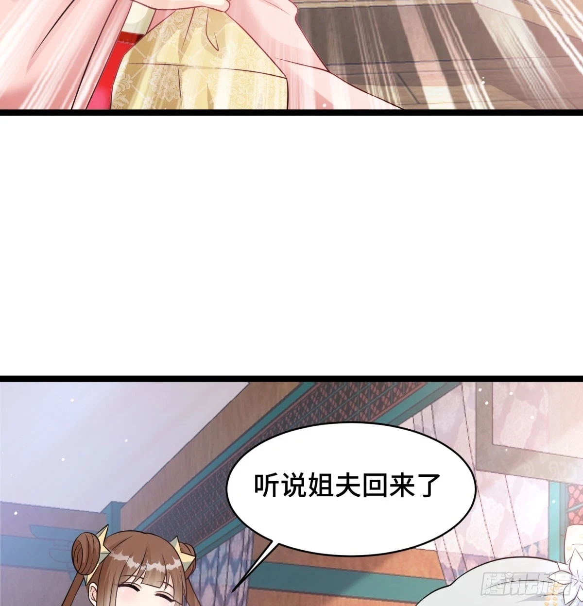 谁揍的我家娘子？95