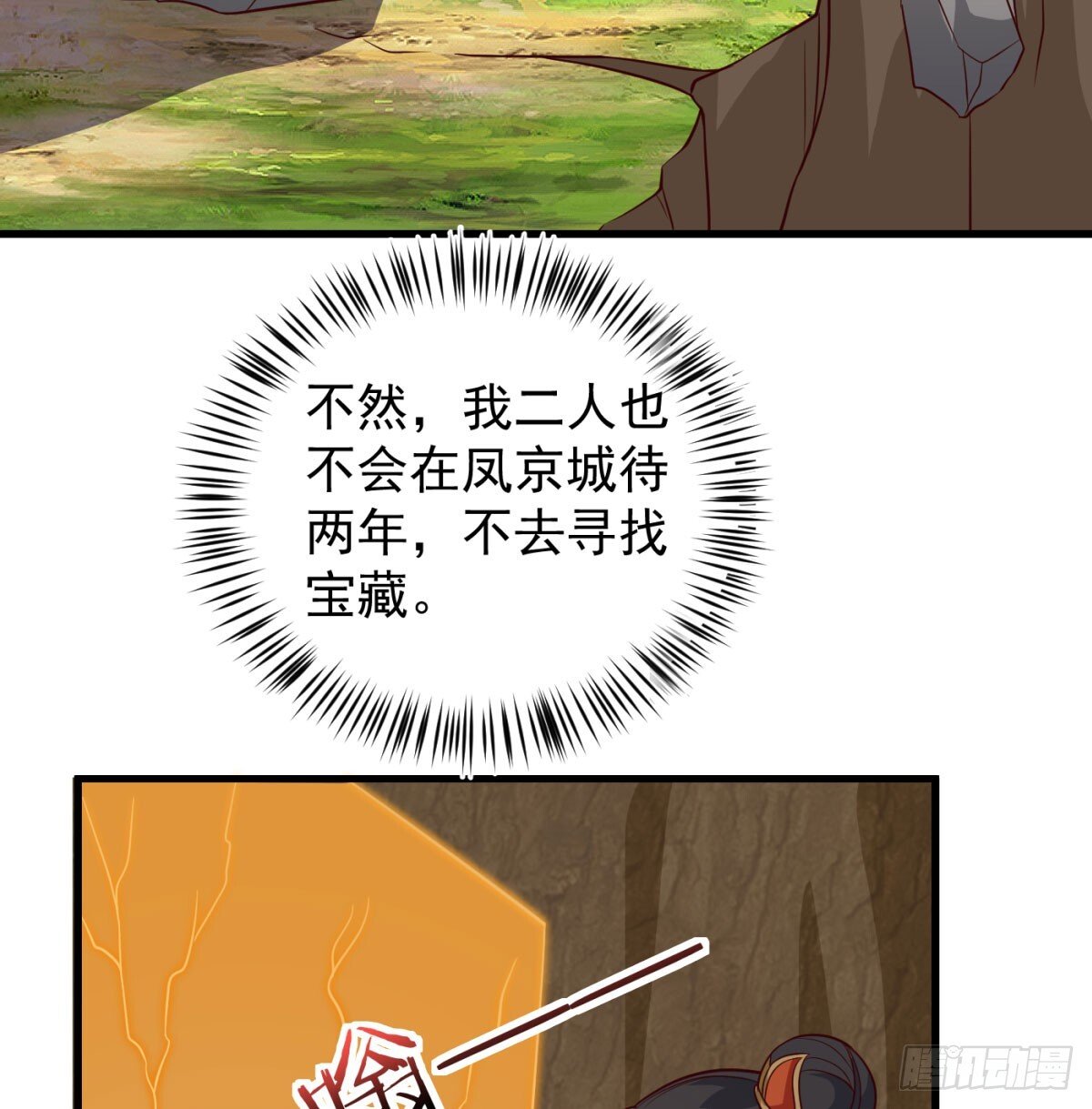 寻宝关键44