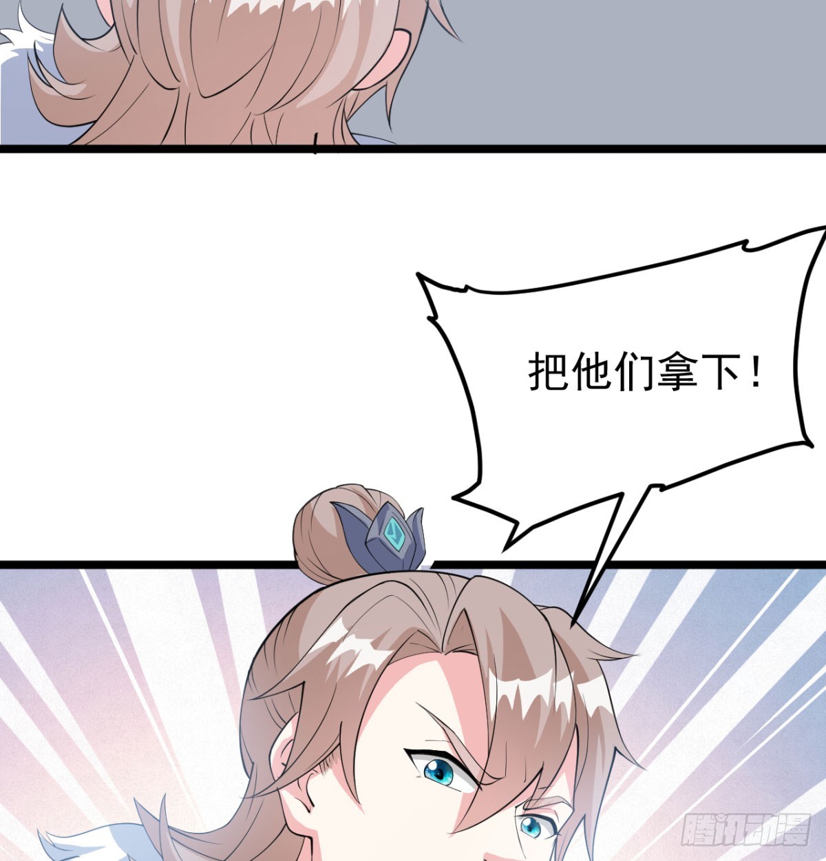 污吏倒大霉了5