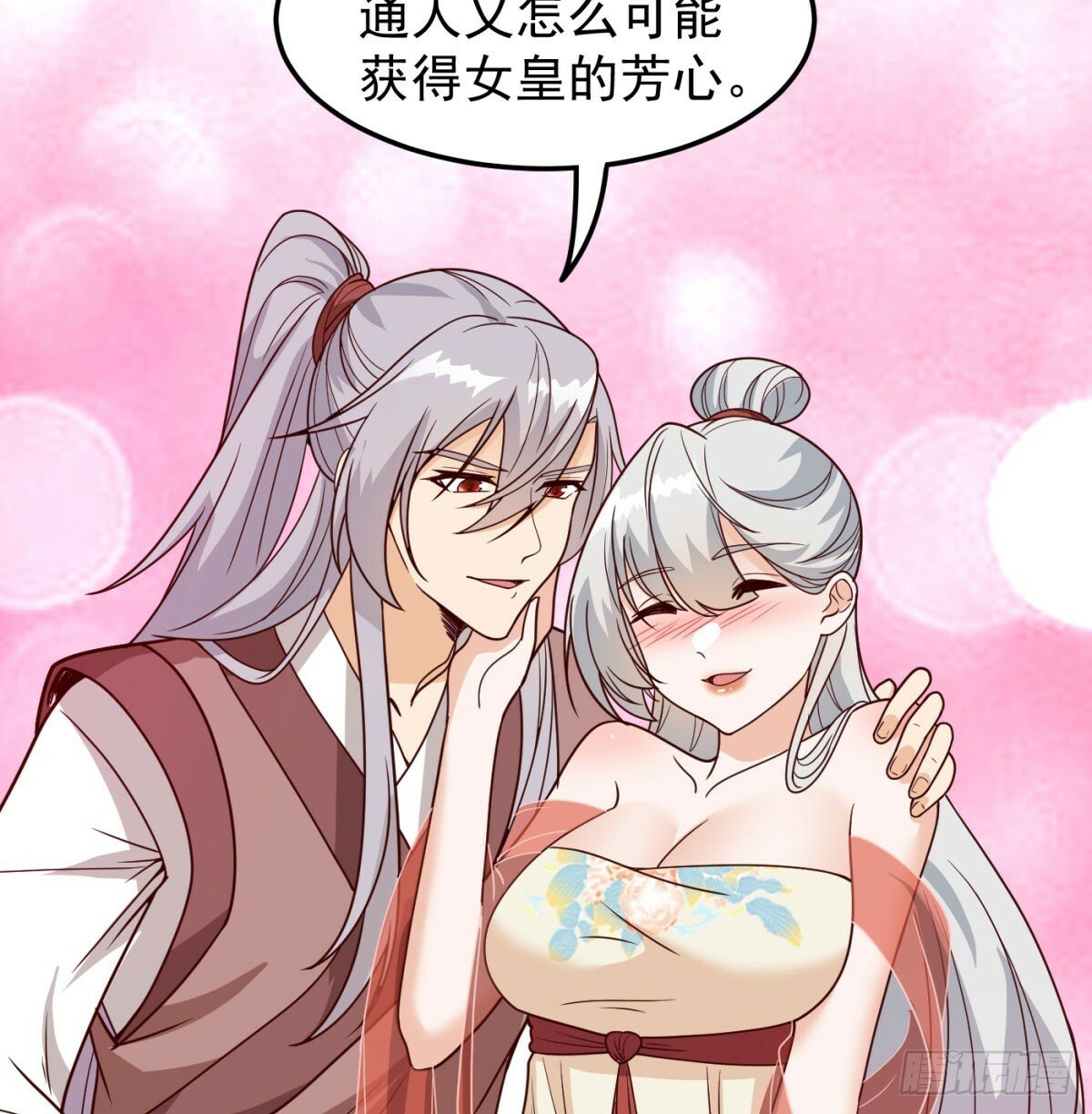 相互试探24