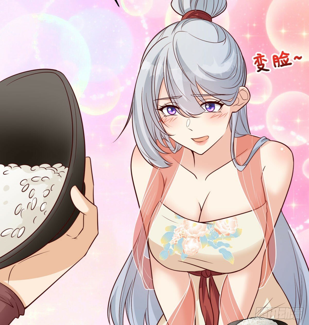 相互试探19