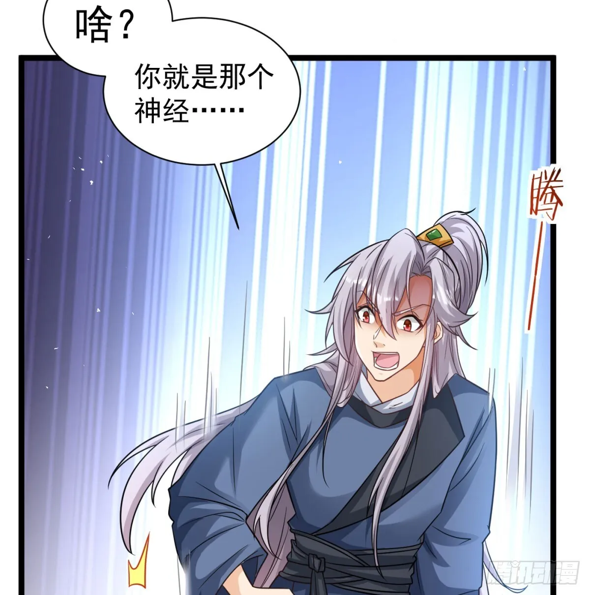 坦白身份了15