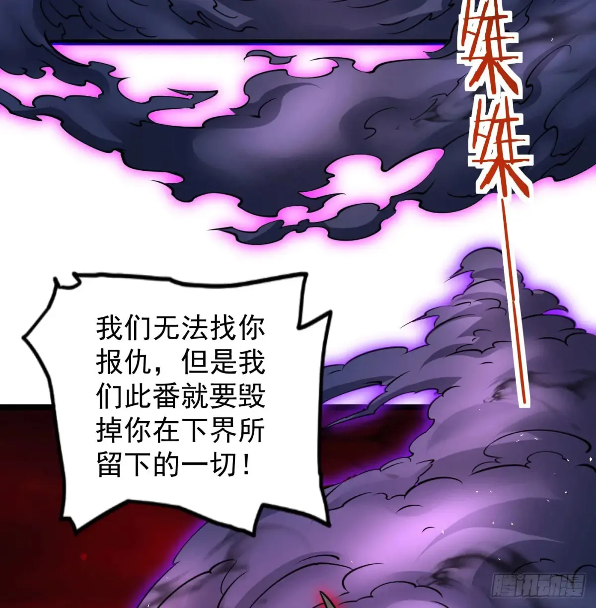 冲击长生境49