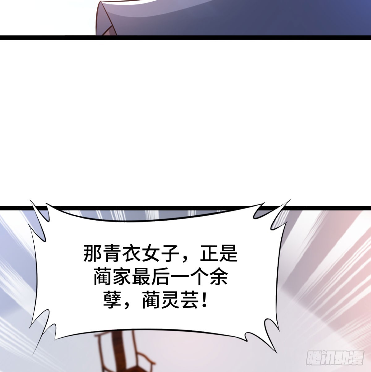 区区灵玄破地62