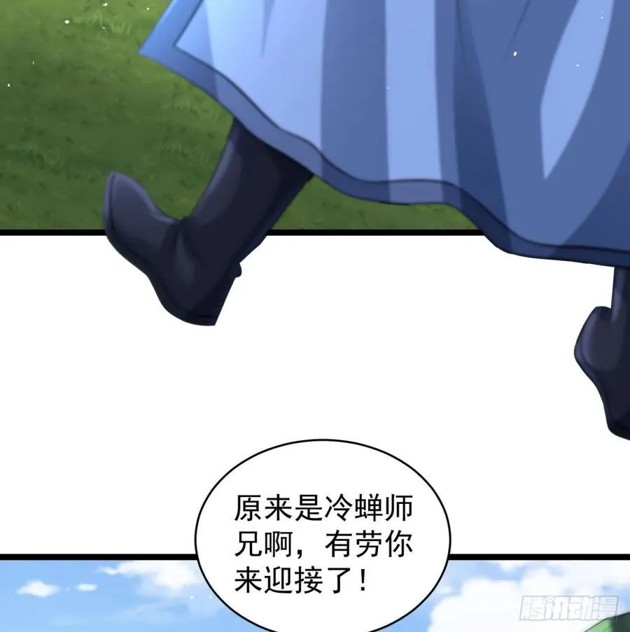 师妹饶命13