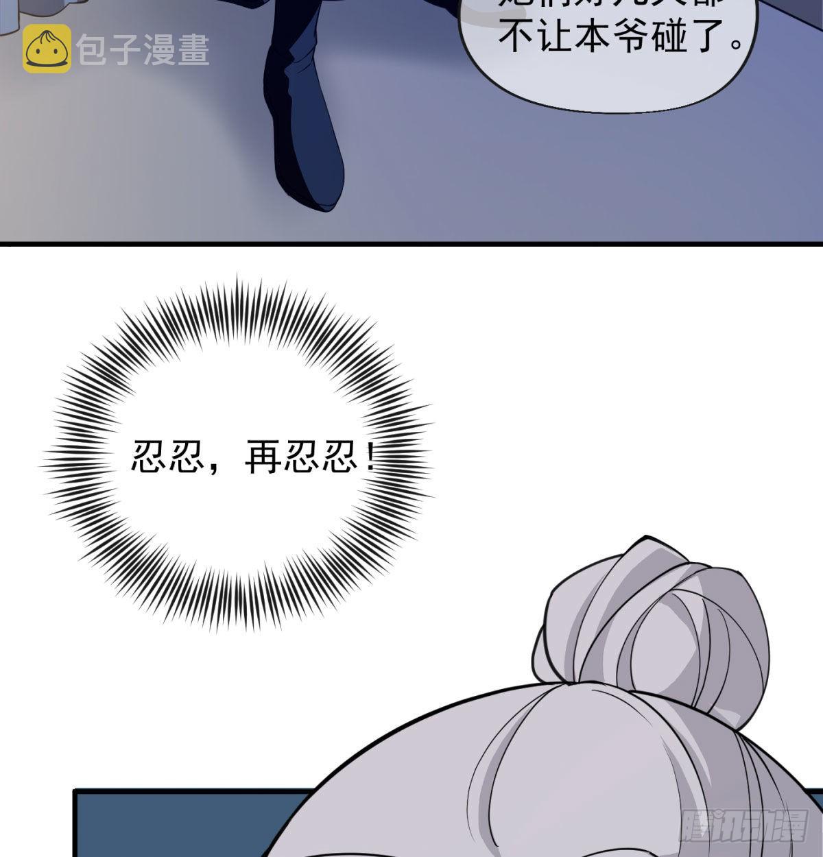 魔尊一家被敲诈120