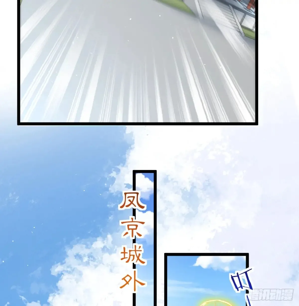 入道长生28
