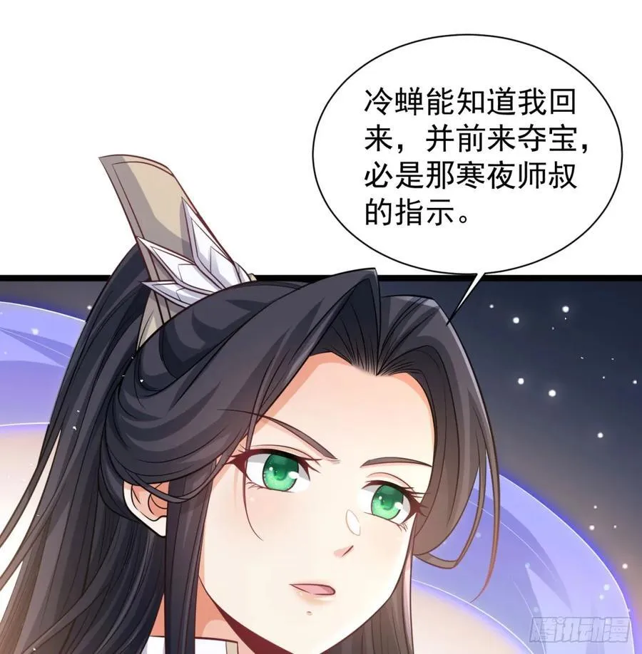师妹饶命62