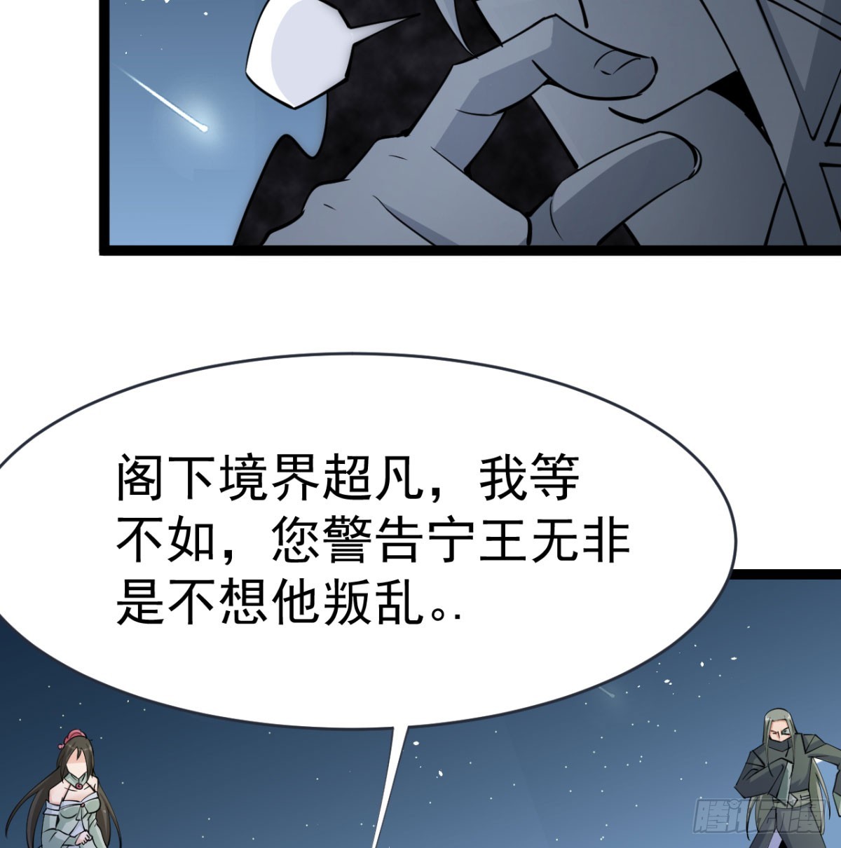宁王最后的高光35