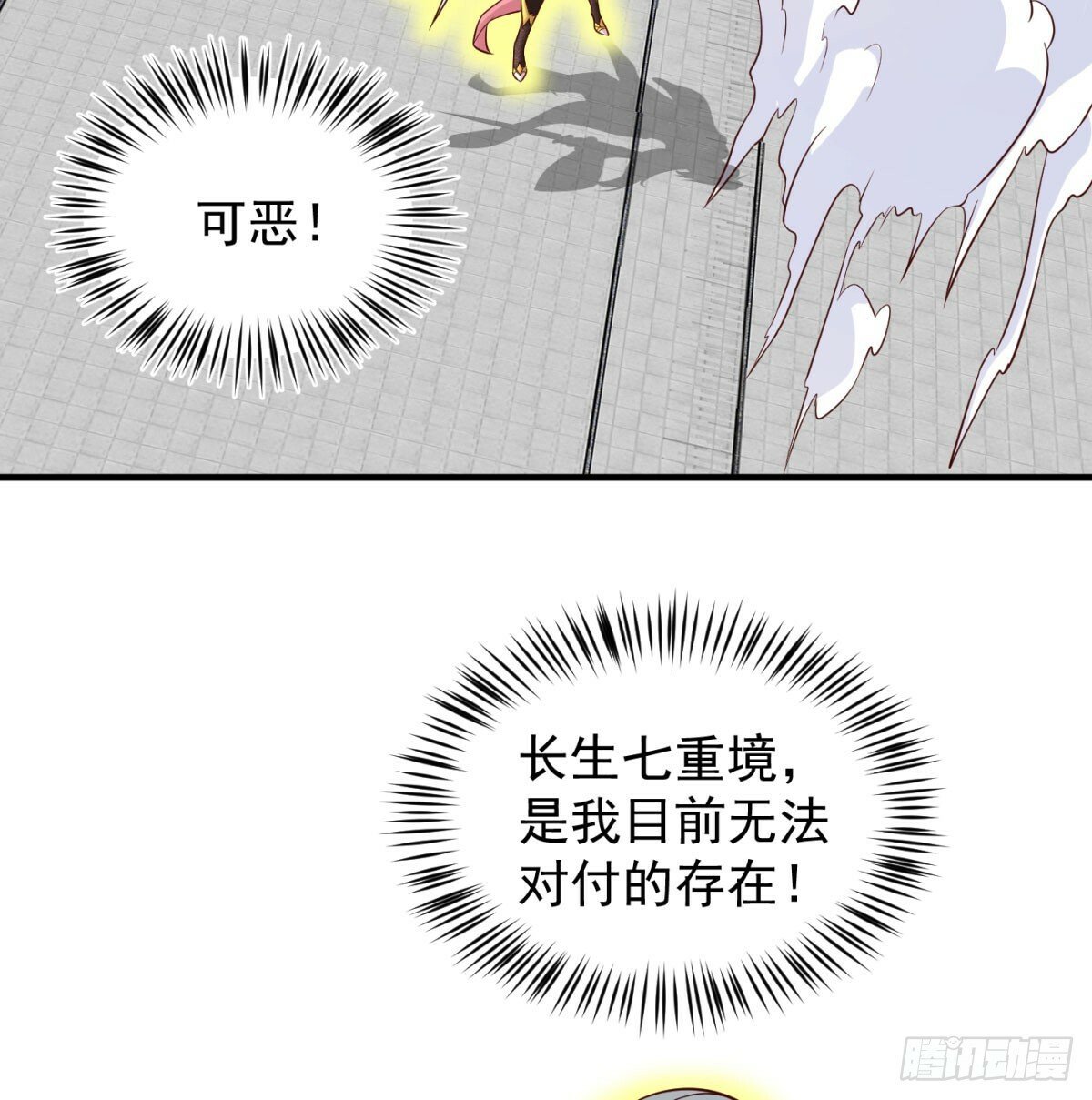 夫人，你的马甲掉了19