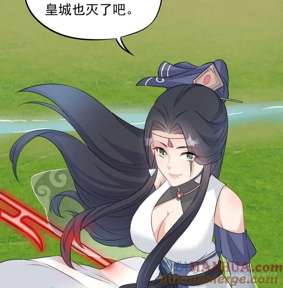 皇族灭尽15