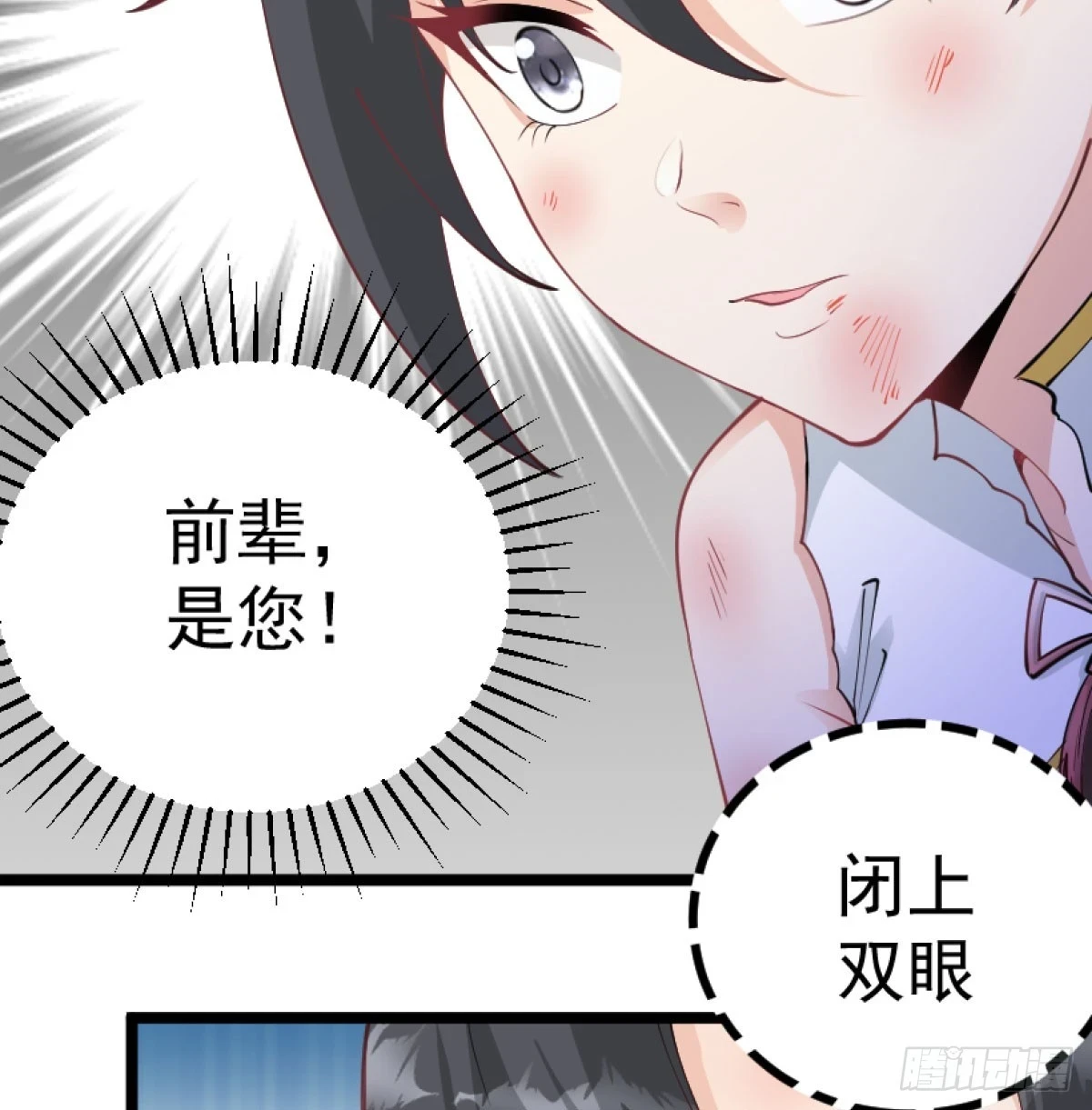 炖菜是神兽6