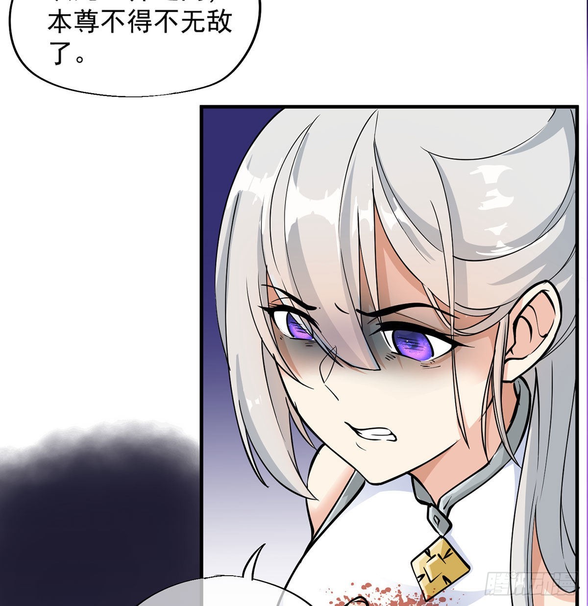 干掉天帝，娶她转世！68
