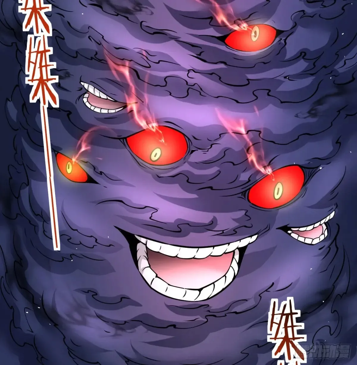 冲击长生境48