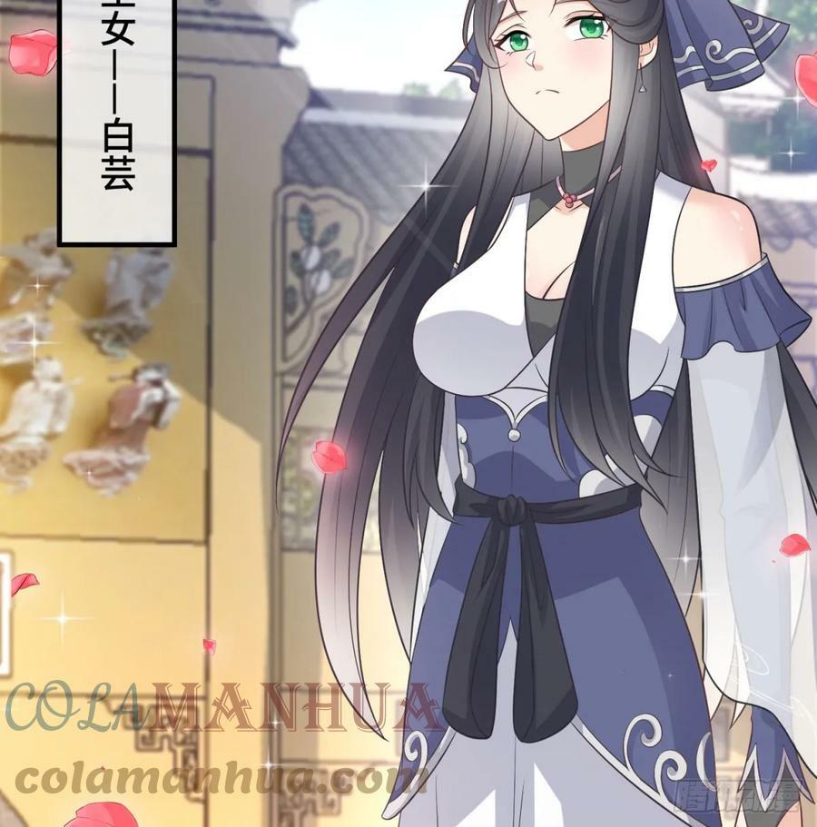 稷下圣女盯上我16
