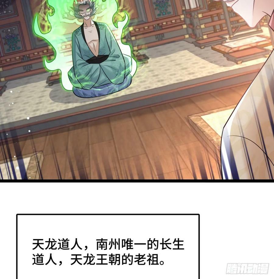 天龙道人7