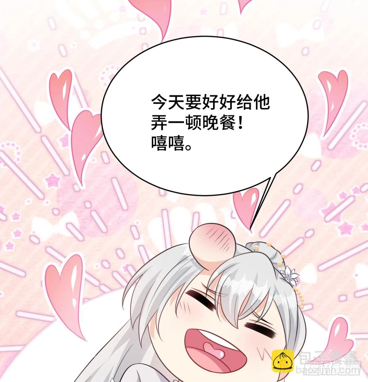 谁揍的我家娘子？87