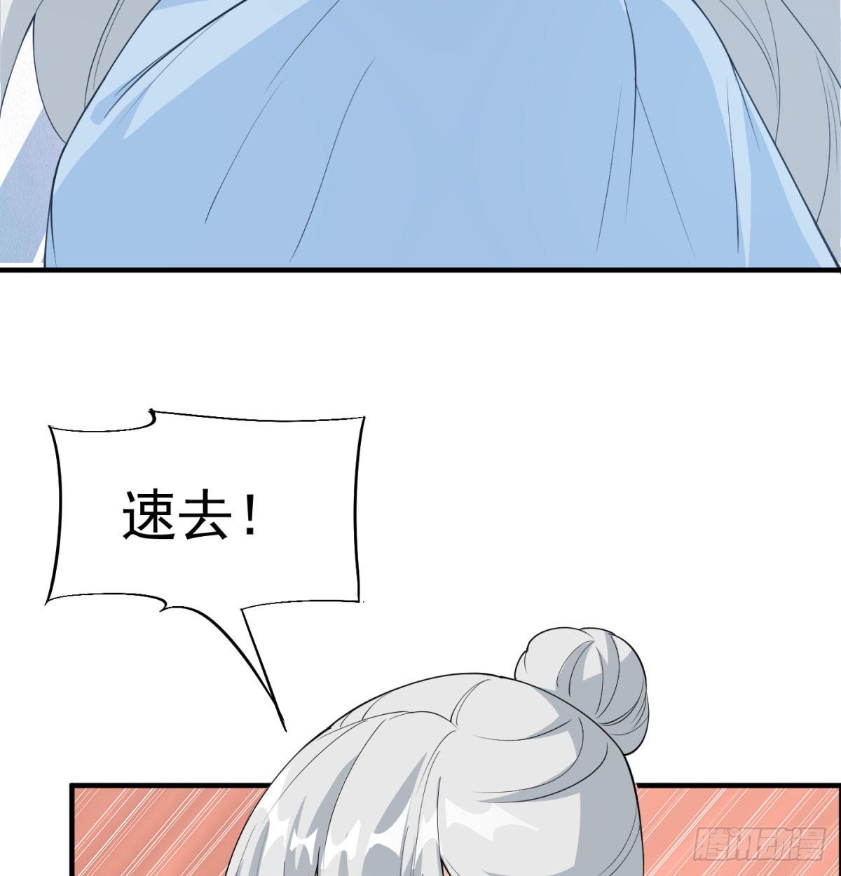 魔尊一家被敲诈85