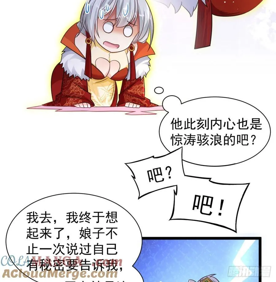 朕的男人也敢动6