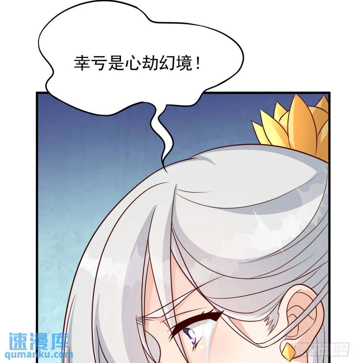 心劫幻境83