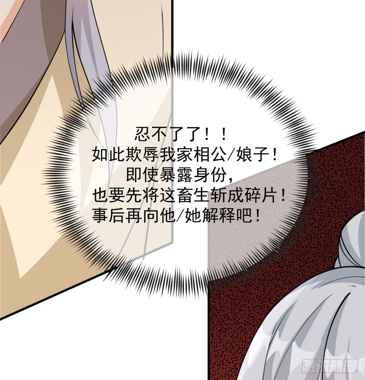 女帝脚下的黑暗59