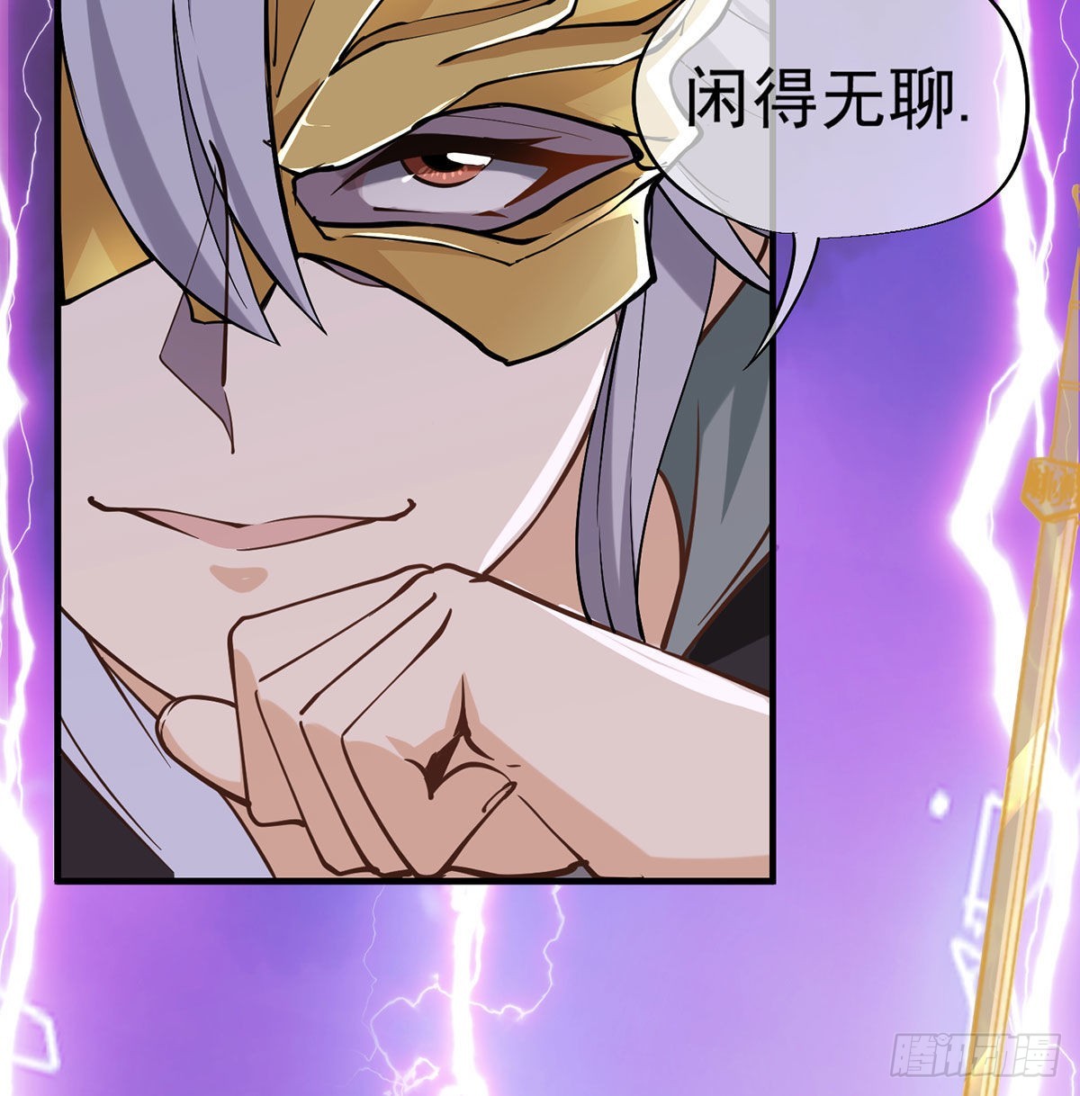 干掉天帝，娶她转世！45