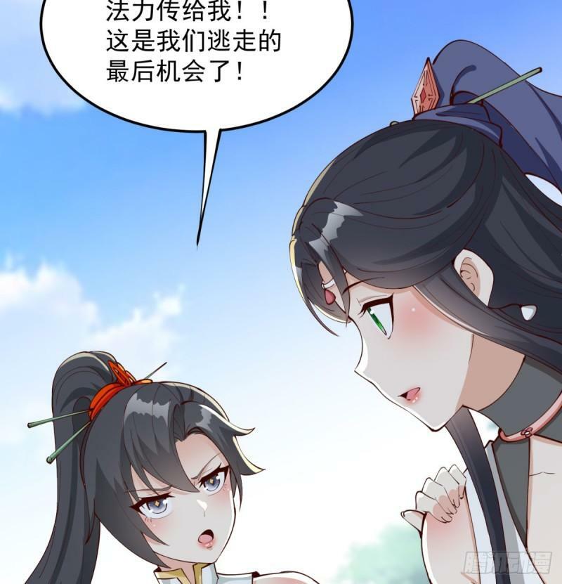 逃之夭夭28