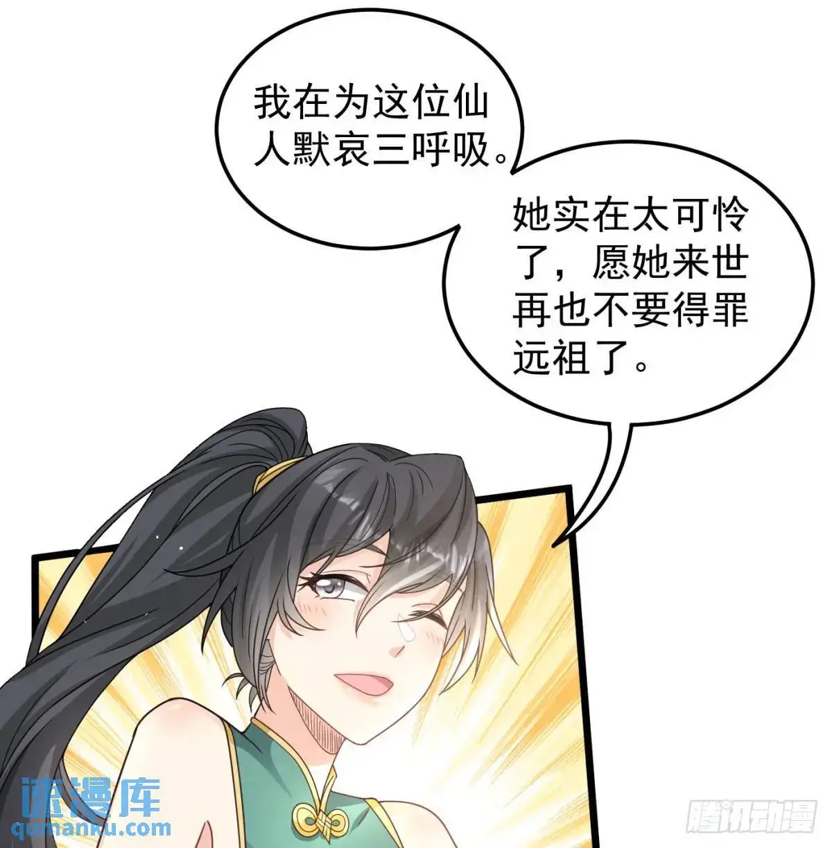 惹到仙人了67