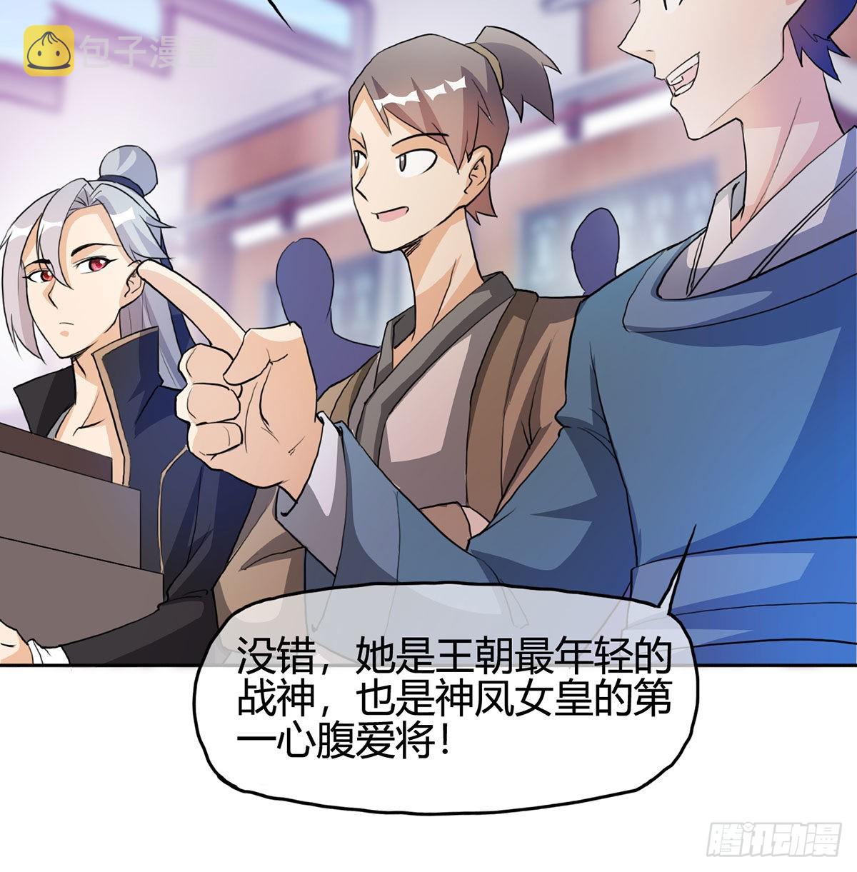 逛街遇刺杀43