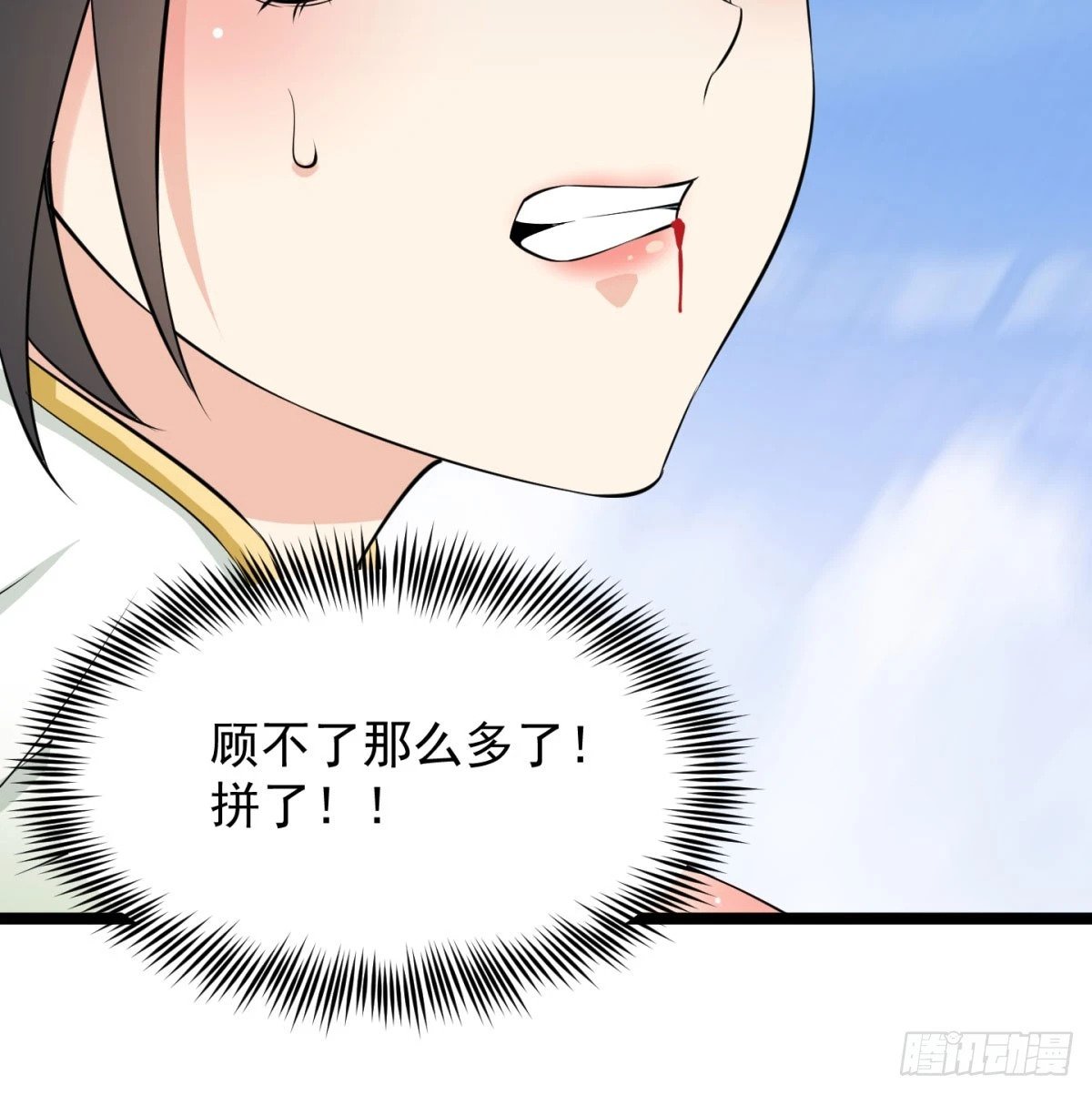 死性不改14