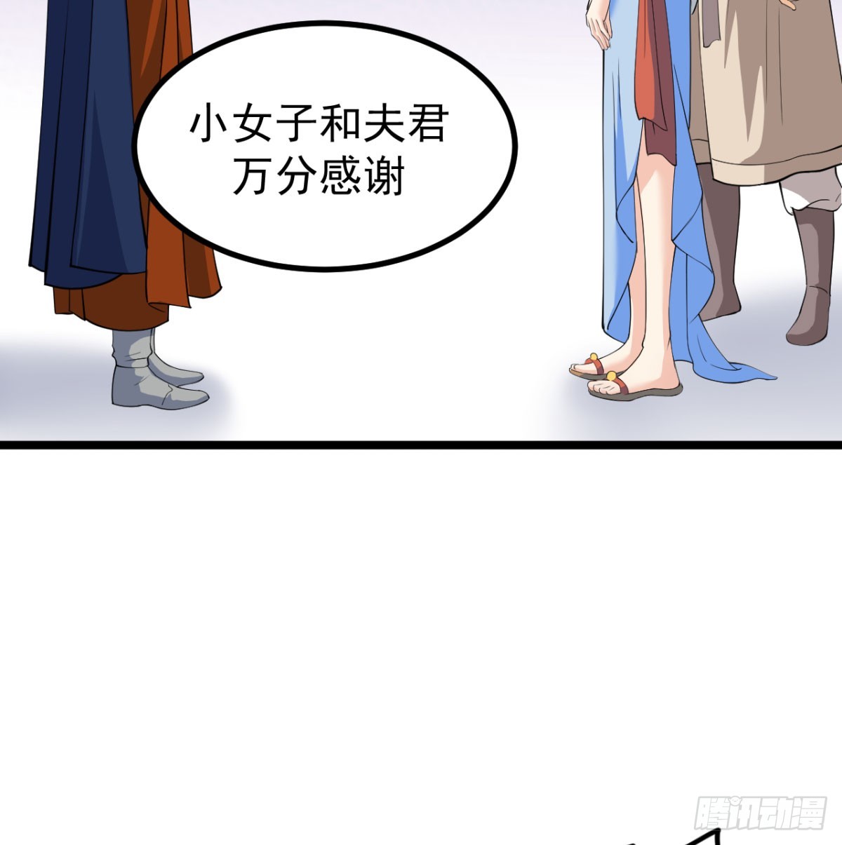 污吏倒大霉了30
