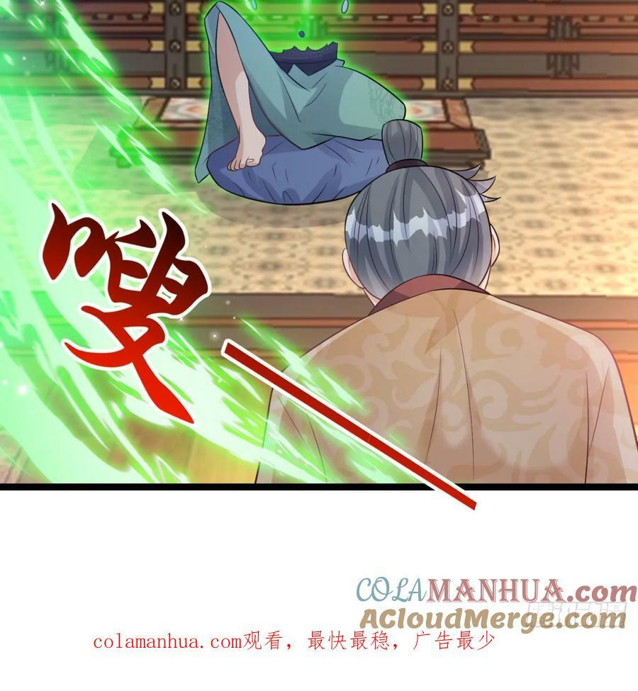 天龙道人78