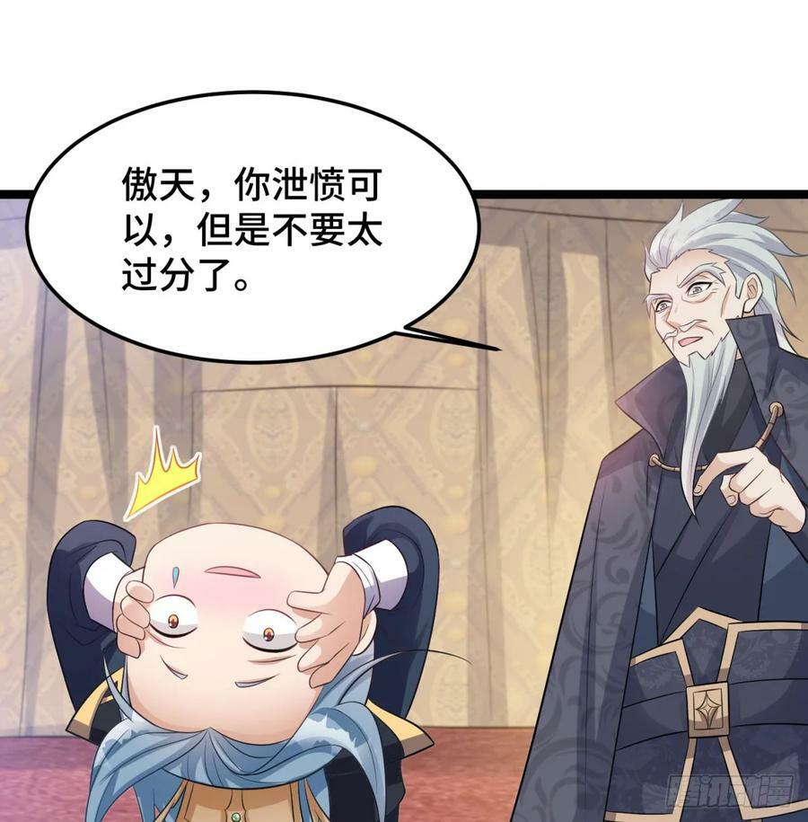 族老间的交易82