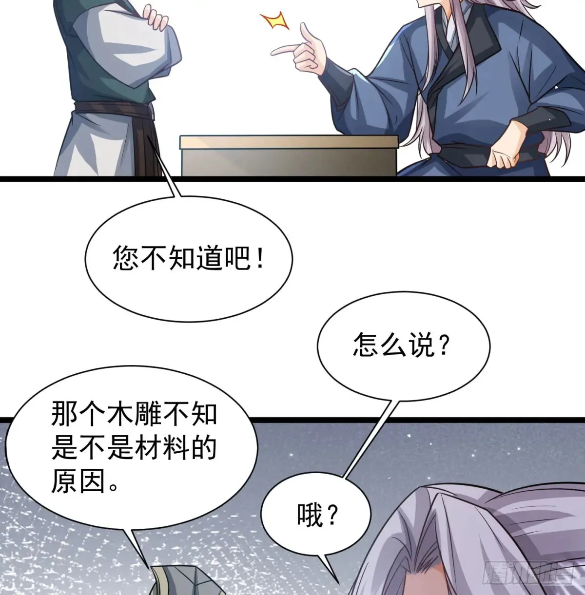 前辈大恩13