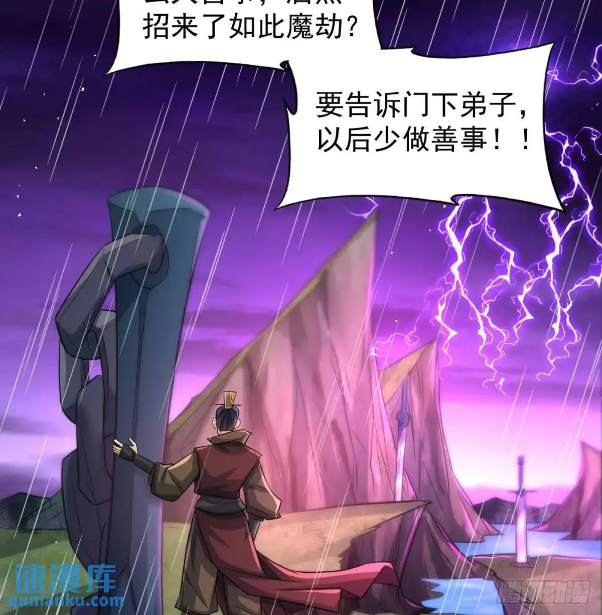 邪神大人9