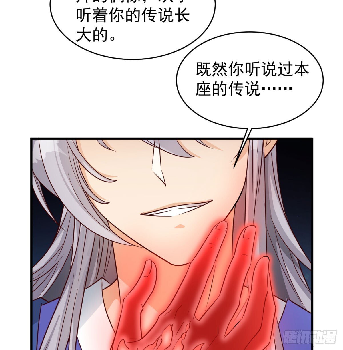 本座的传说76