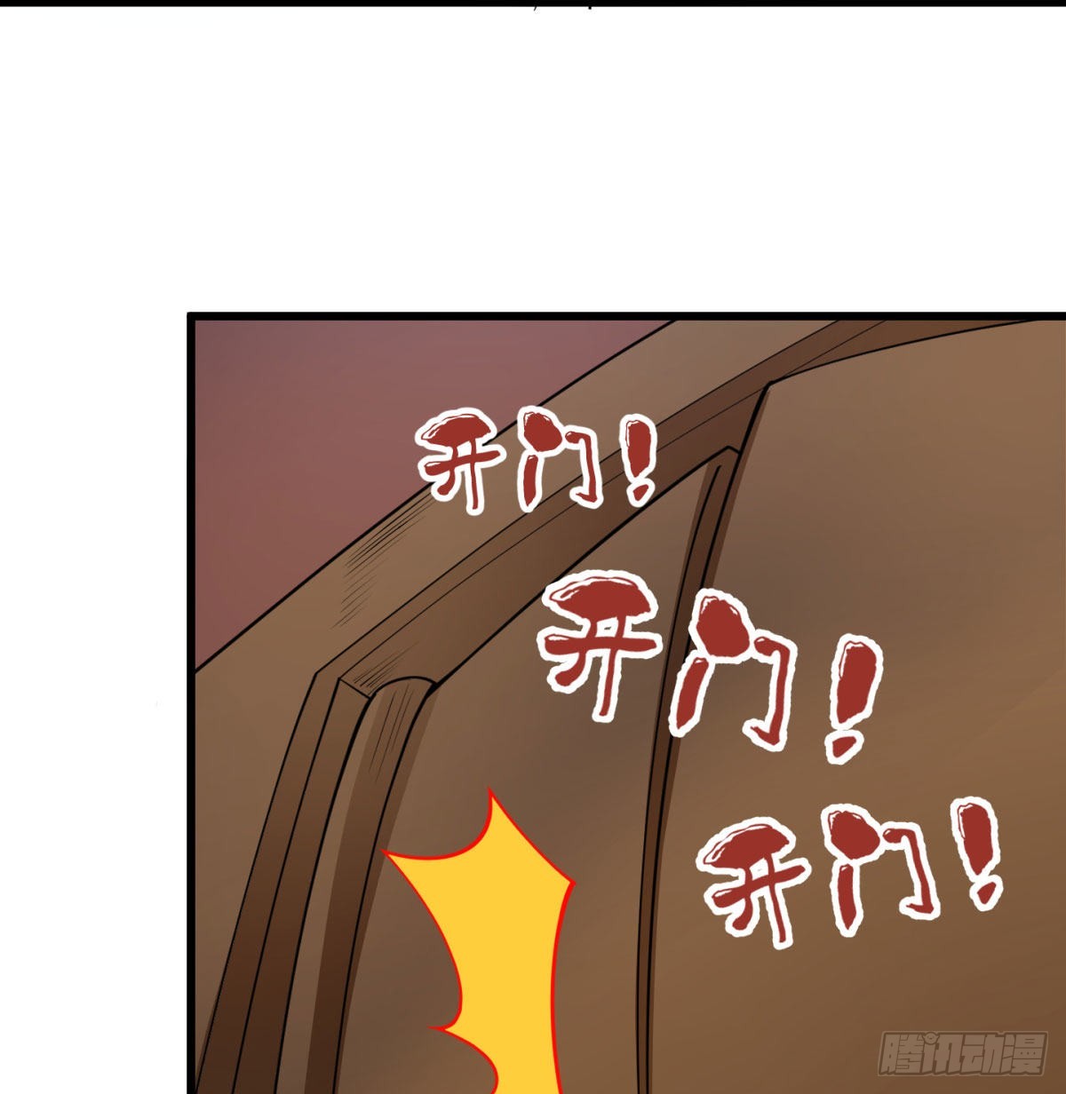 魔尊一家被敲诈36