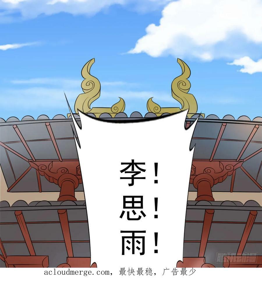 天龙王朝115