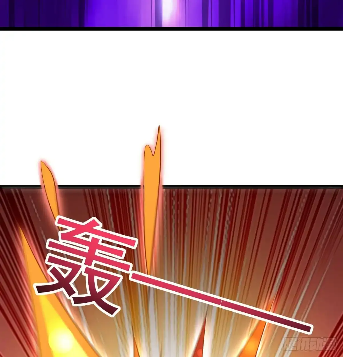 太皇钟带我走！30