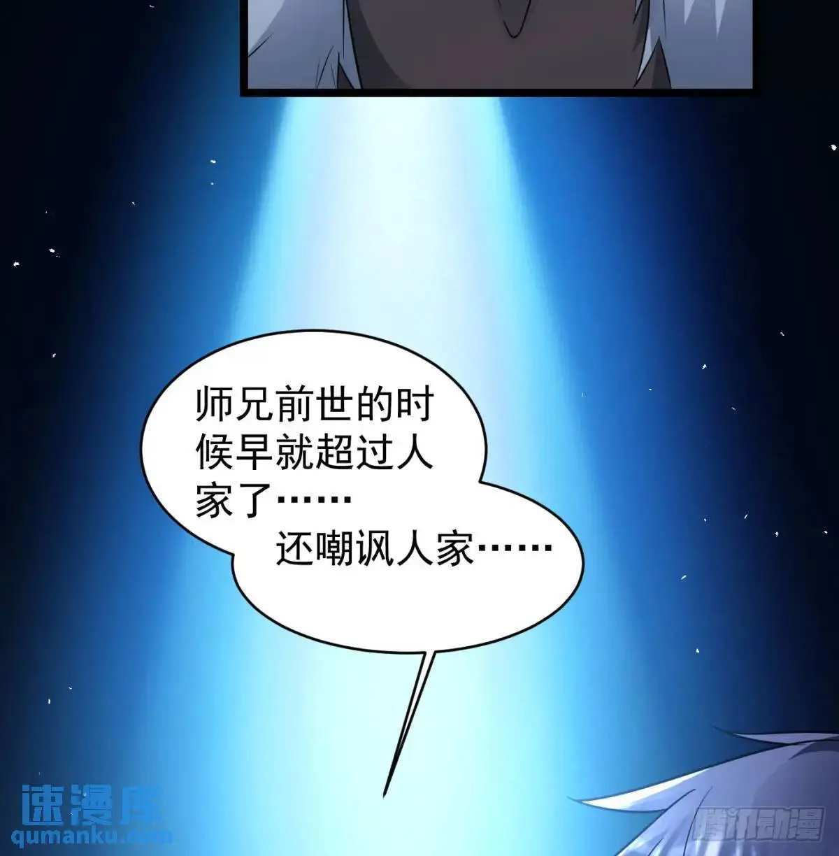 小师妹28