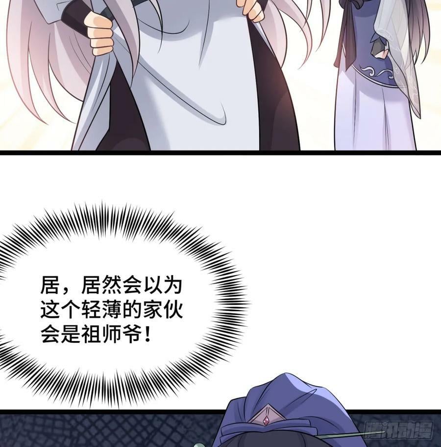 居然敢试探我70