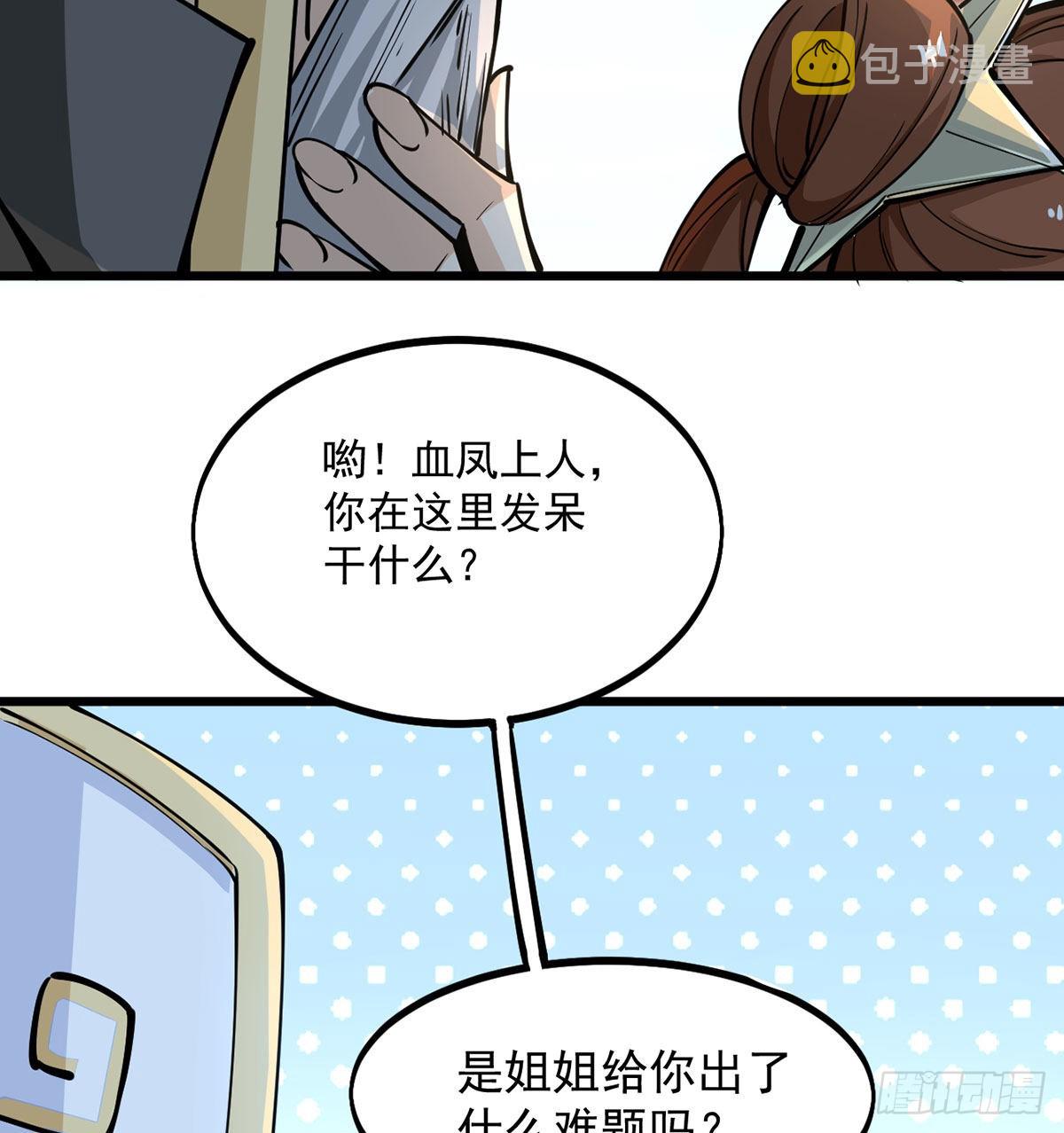 老婆居然是女皇17