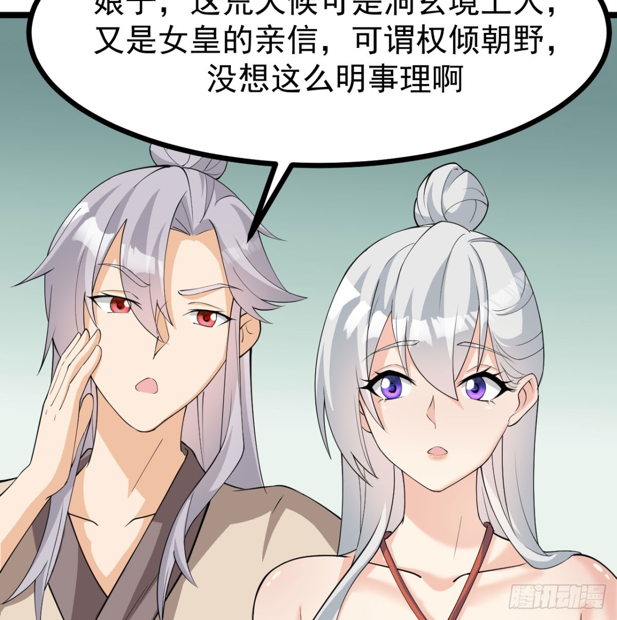 污吏倒大霉了24