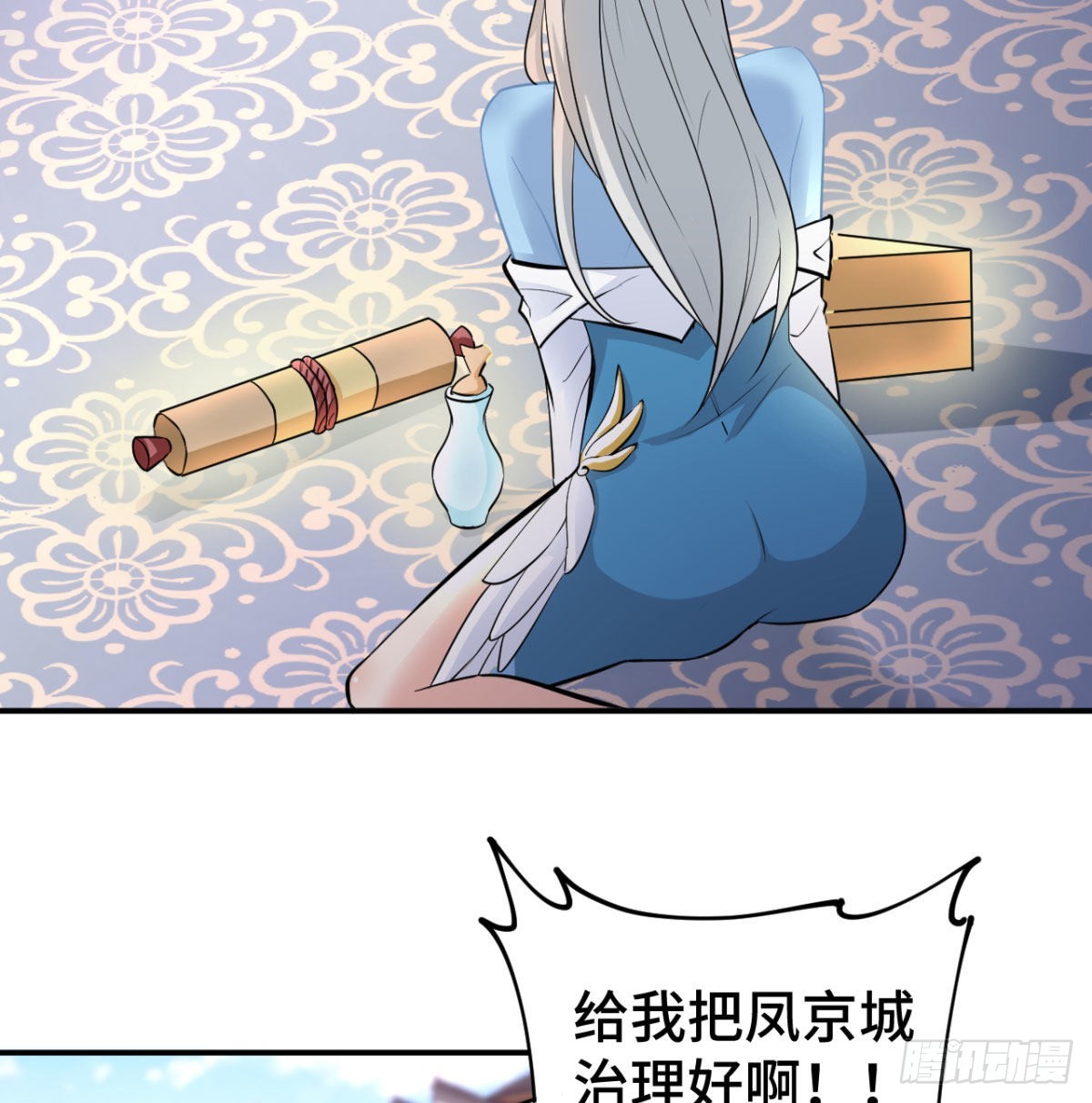 小弟的小弟有点嚣张59