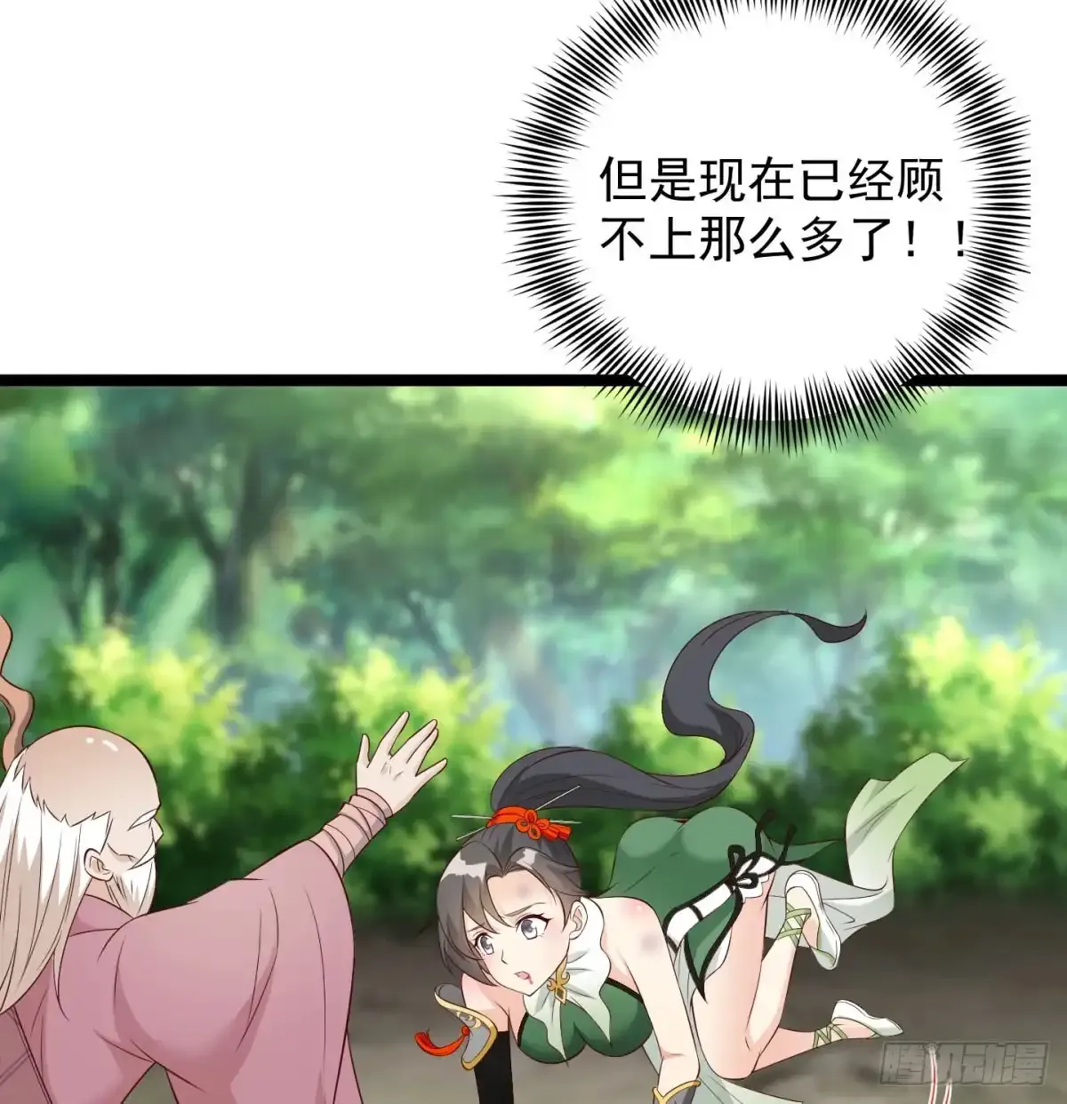 太皇钟带我走！53